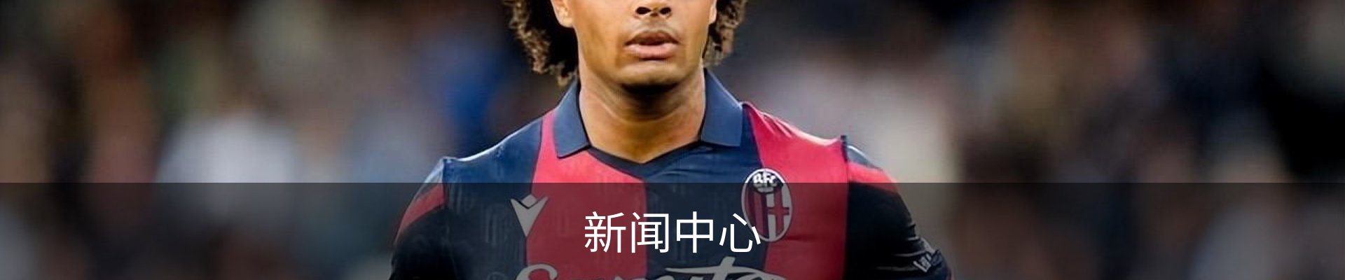 新闻中心
